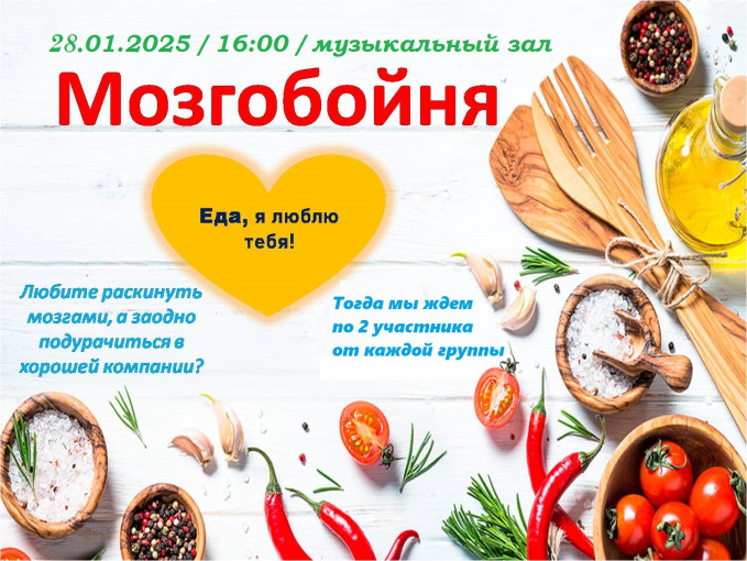 МОЗГОБОЙНЯ в Радуге МОЗГОБОЙНЯ в Радуге.